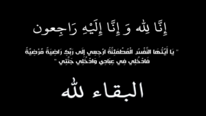 "البقاء لله" وفاة إعلامية شهيرة بشكل مفاجئ عن عمر 49 عامًا.. مسيرة حافلة في الإعلام المصري